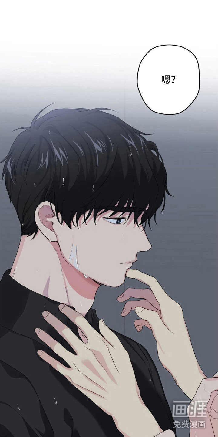 阴暗的幻觉 第41话 第16页