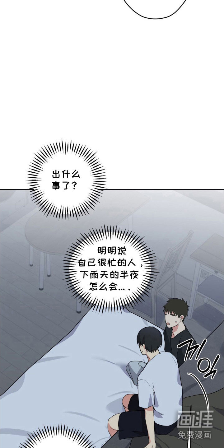 阴暗的幻觉 第41话 第3页