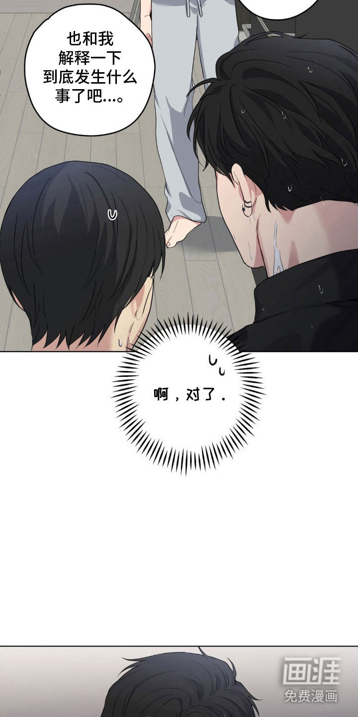 阴暗的幻觉 第41话 第21页