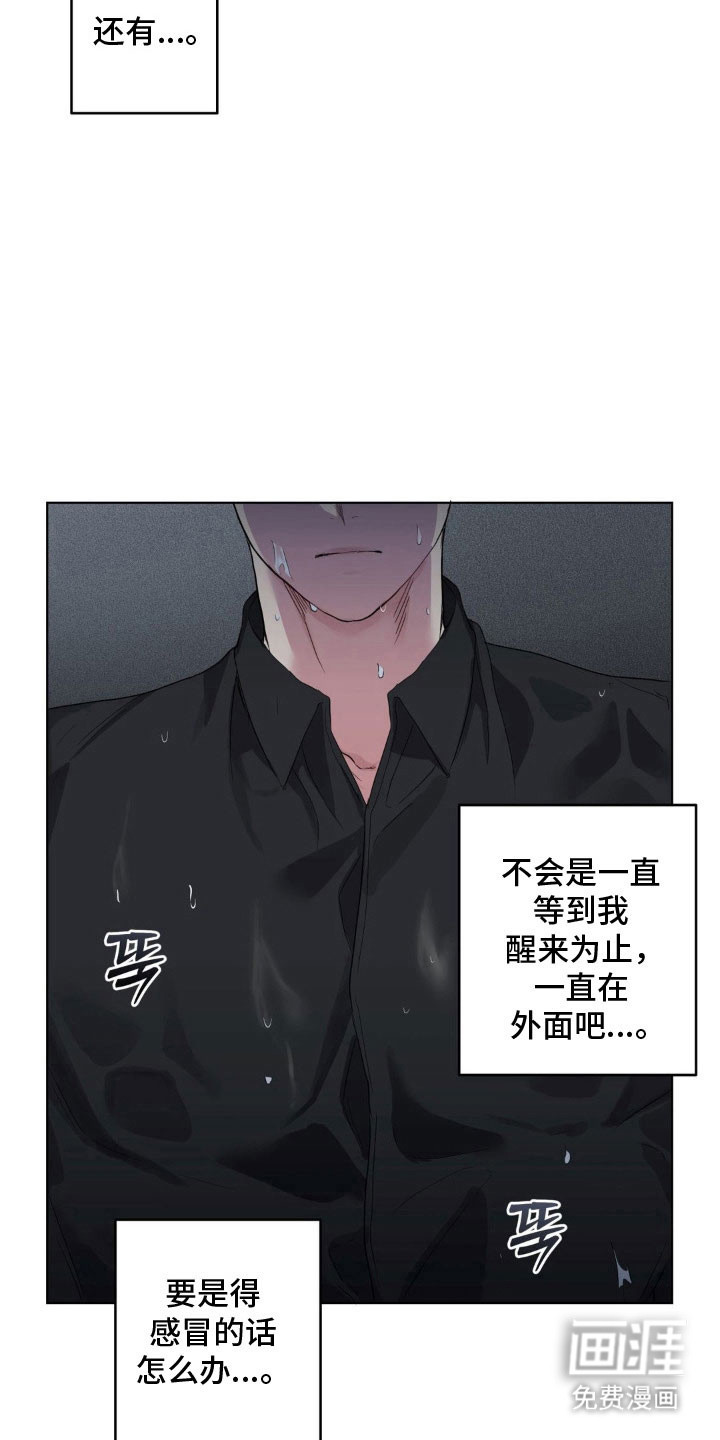 阴暗的幻觉 第41话 第9页