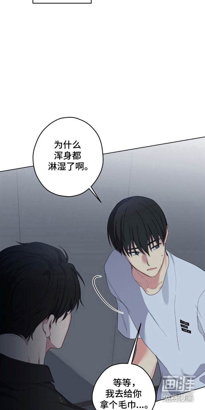 阴暗的幻觉 第41话 第10页