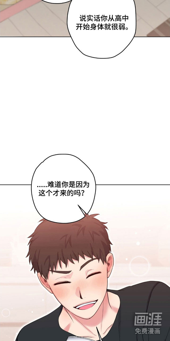 阴暗的幻觉 第40话 第2页