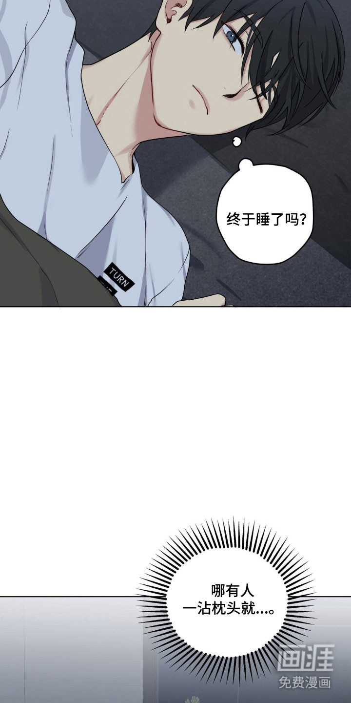 阴暗的幻觉 第40话 第13页