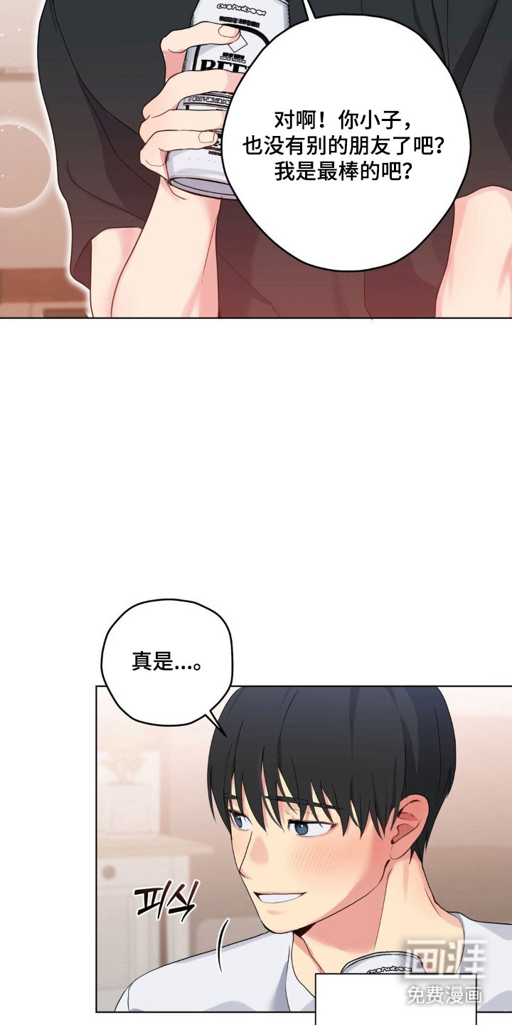 阴暗的幻觉 第40话 第3页