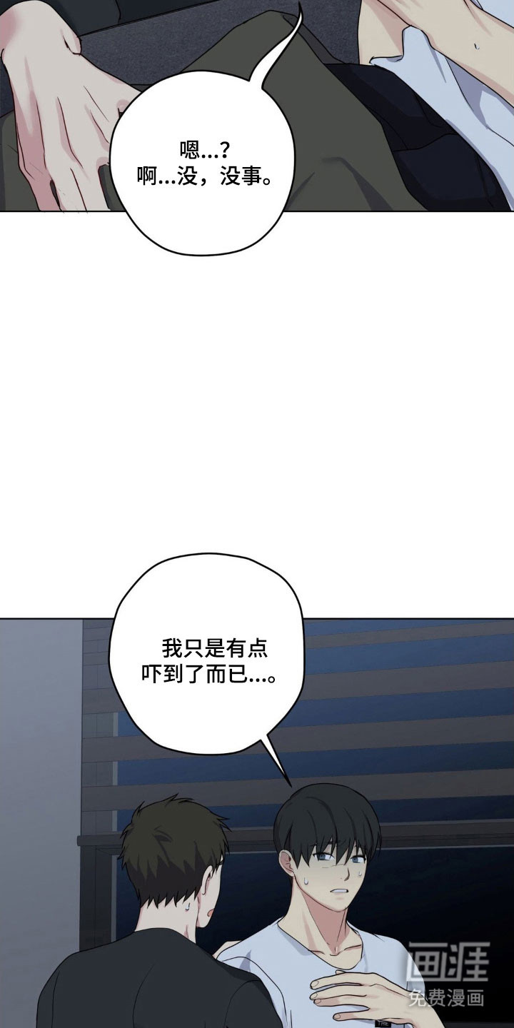 阴暗的幻觉 第40话 第26页