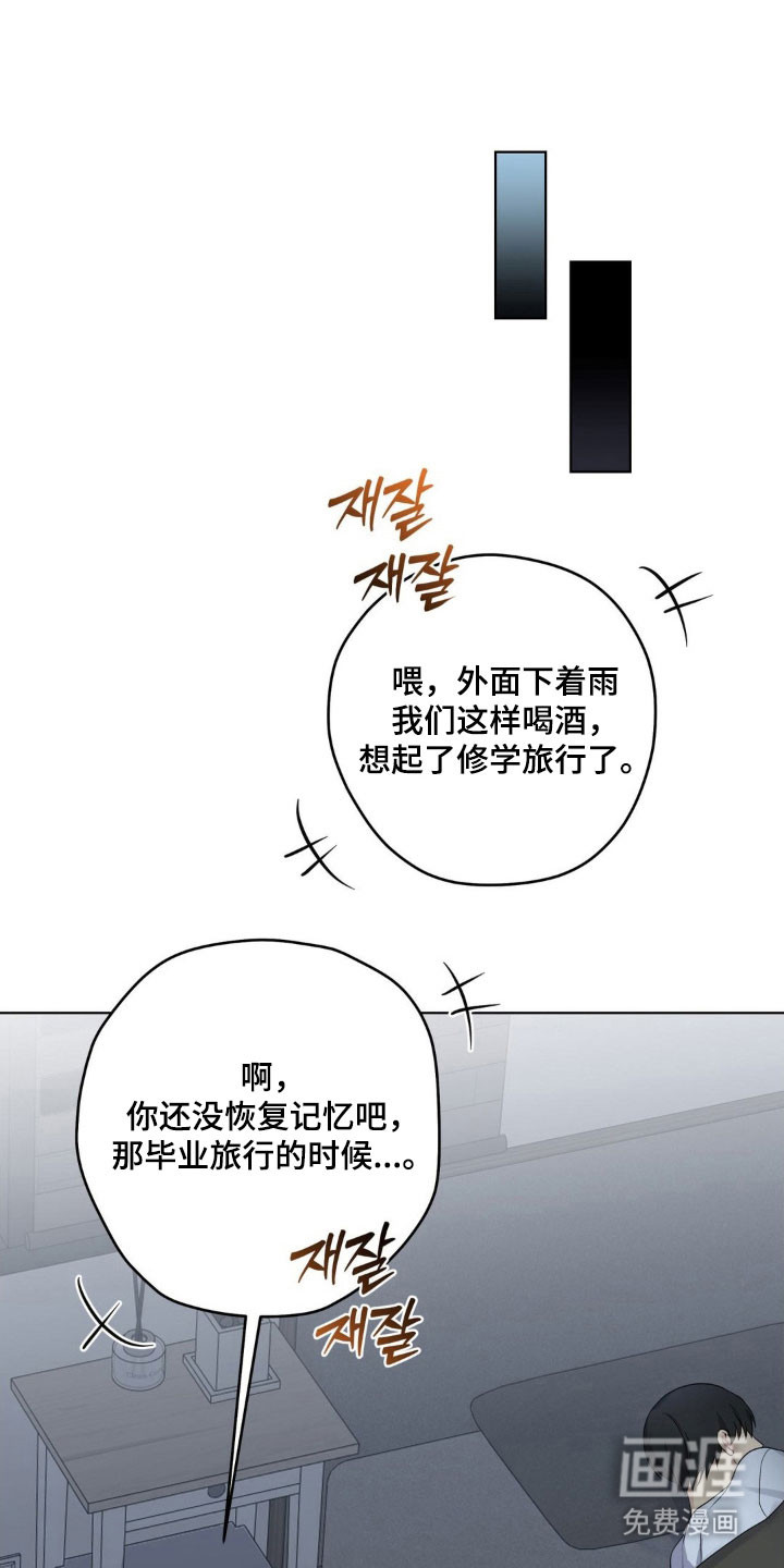 阴暗的幻觉 第40话 第7页