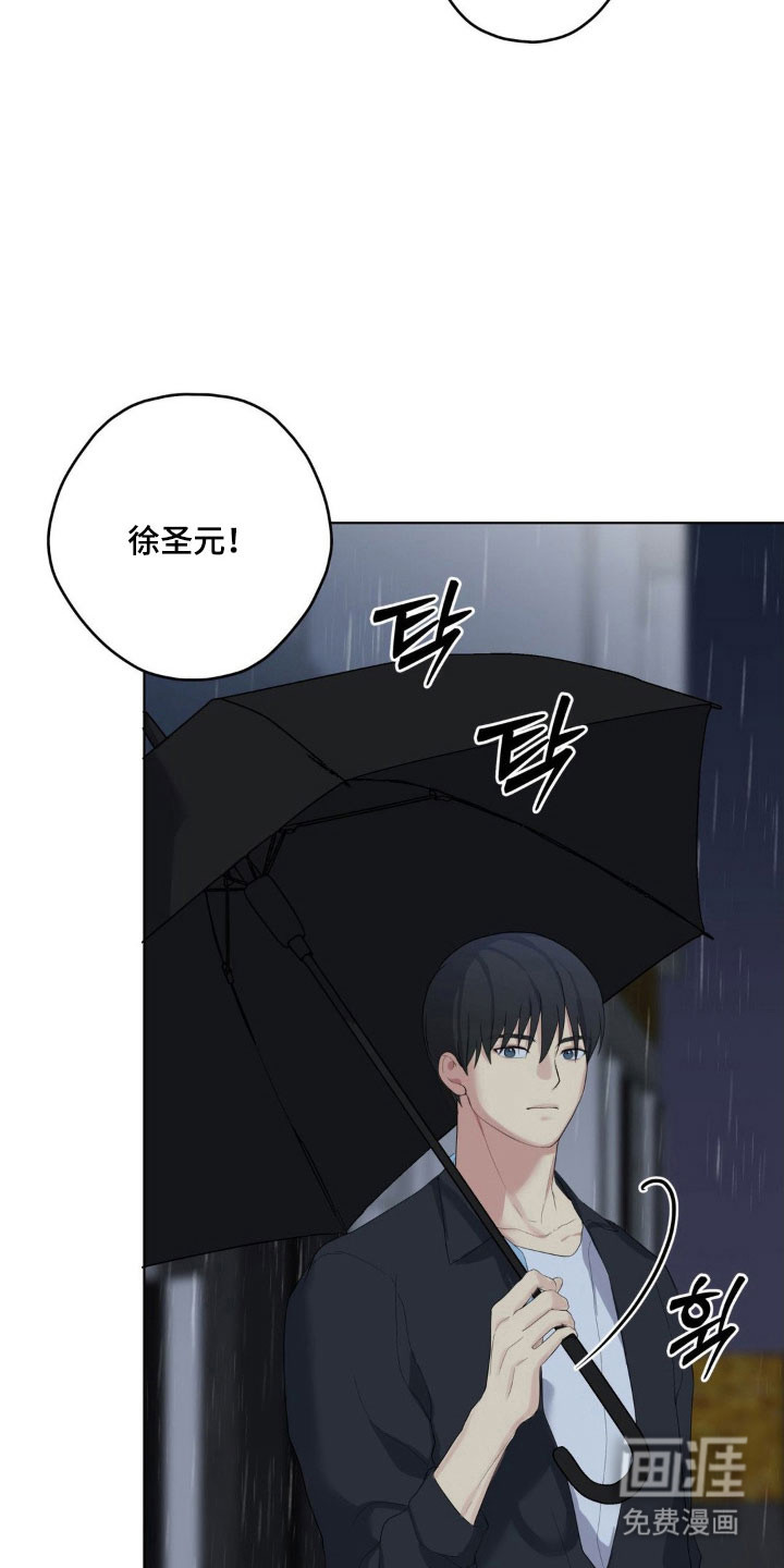 阴暗的幻觉 第39话 第2页