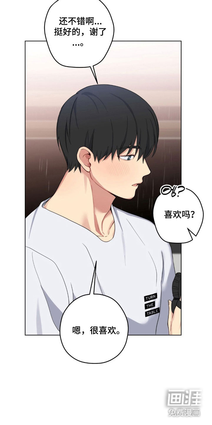 阴暗的幻觉 第39话 第22页