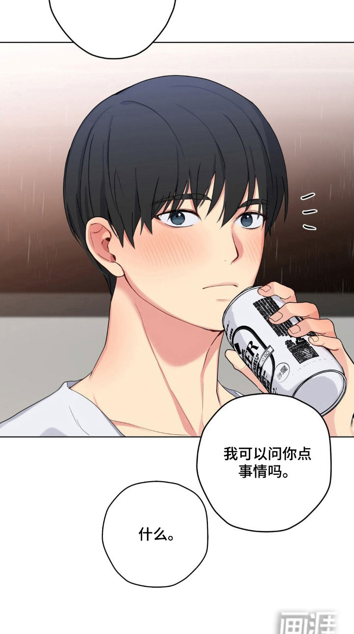 阴暗的幻觉 第39话 第30页