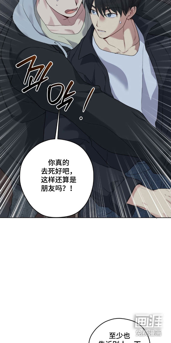 阴暗的幻觉 第39话 第5页