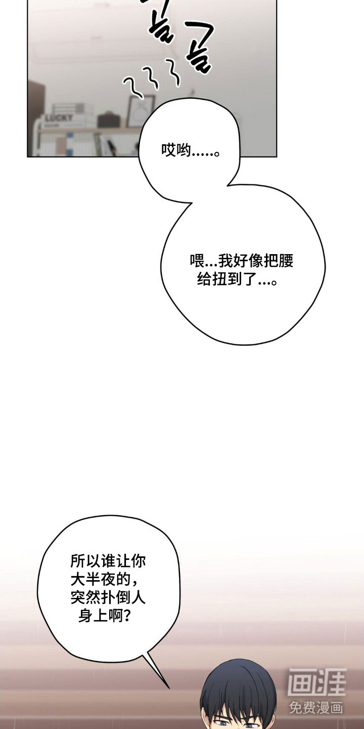 阴暗的幻觉 第39话 第10页