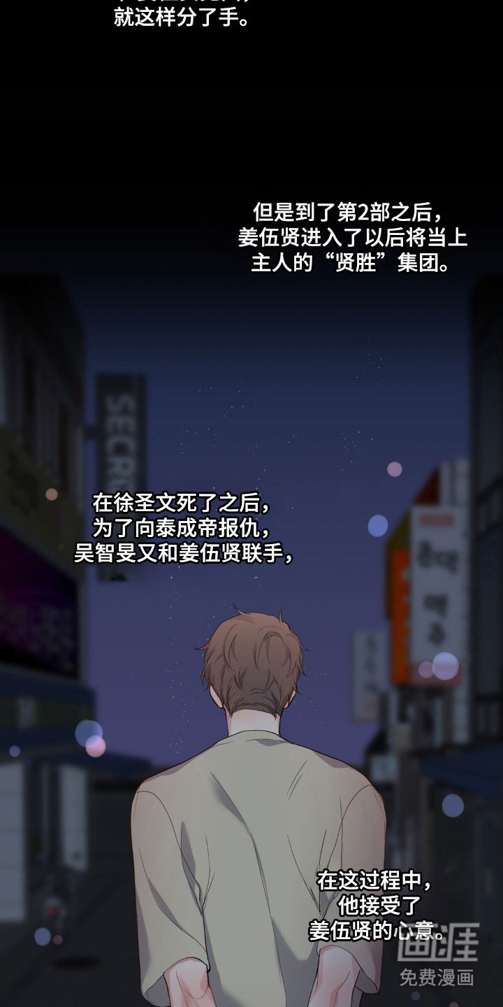 阴暗的幻觉 第38话 第2页