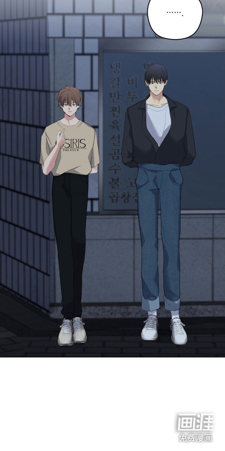 阴暗的幻觉 第38话 第13页