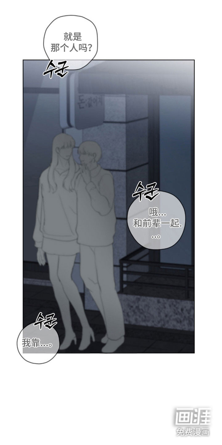 阴暗的幻觉 第38话 第14页