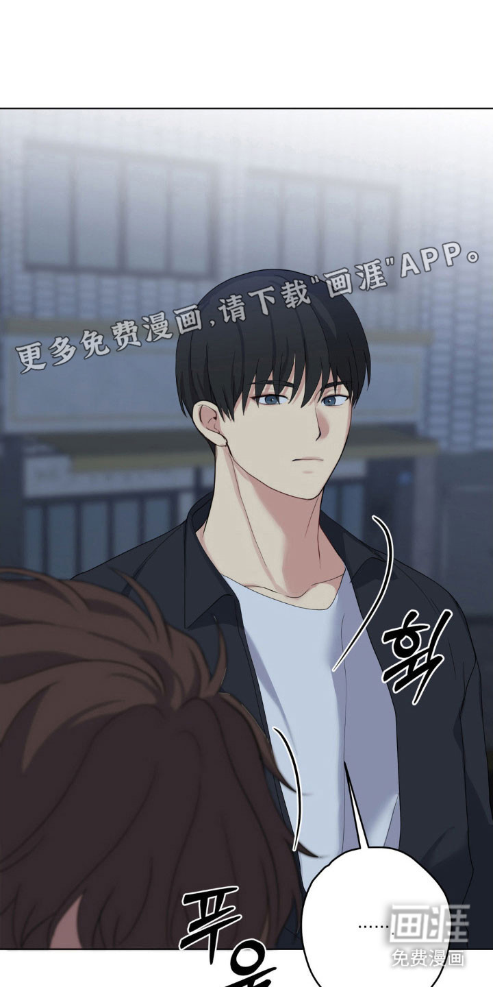 阴暗的幻觉 第38话 第15页