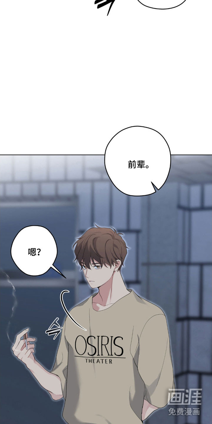 阴暗的幻觉 第38话 第16页