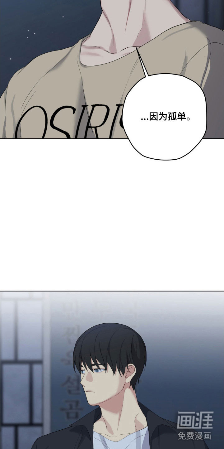 阴暗的幻觉 第38话 第25页