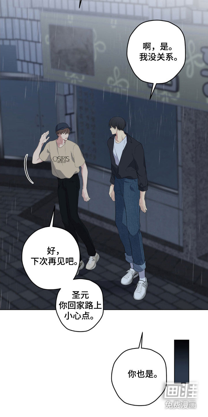 阴暗的幻觉 第38话 第28页