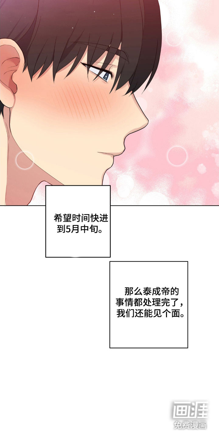 阴暗的幻觉 第38话 第32页