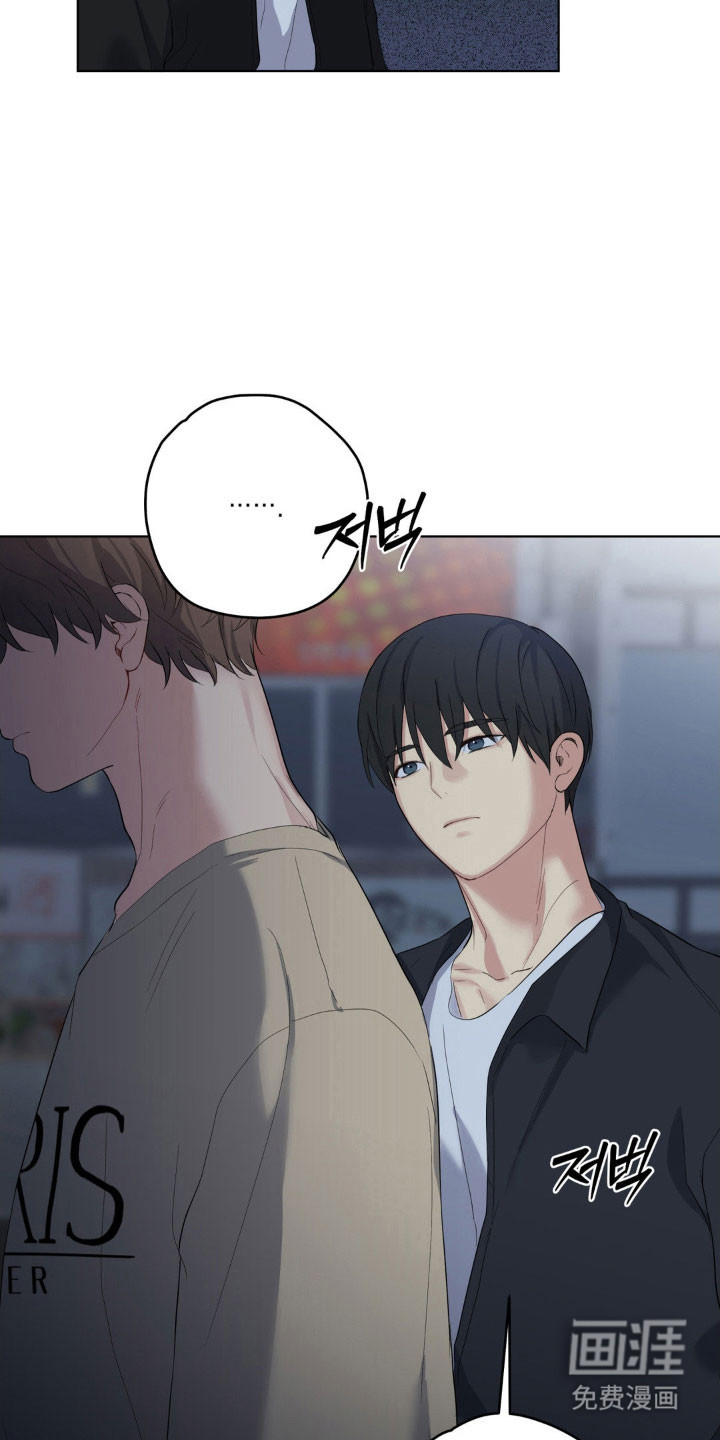 阴暗的幻觉 第38话 第9页