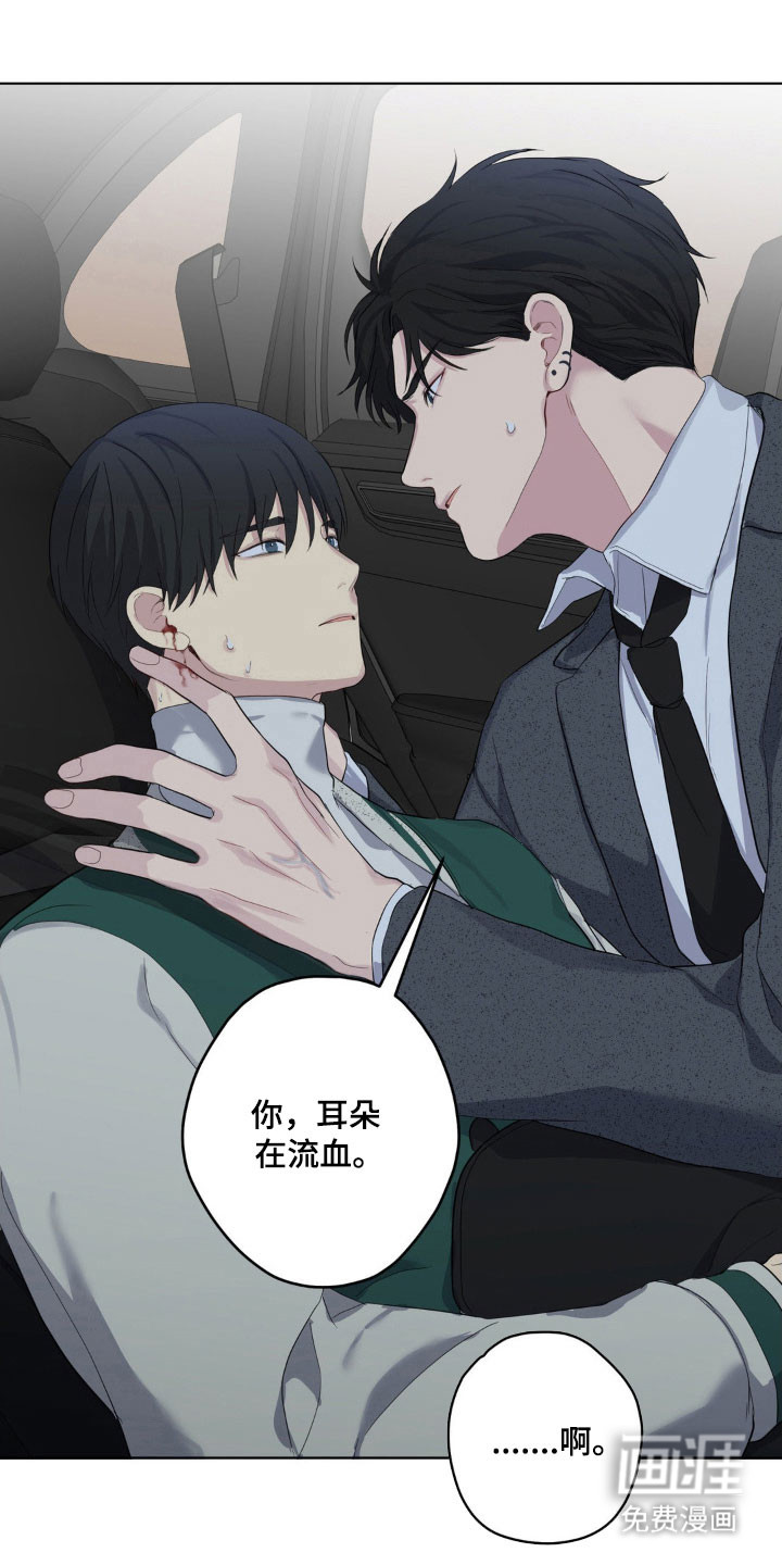 阴暗的幻觉 第37话 第1页