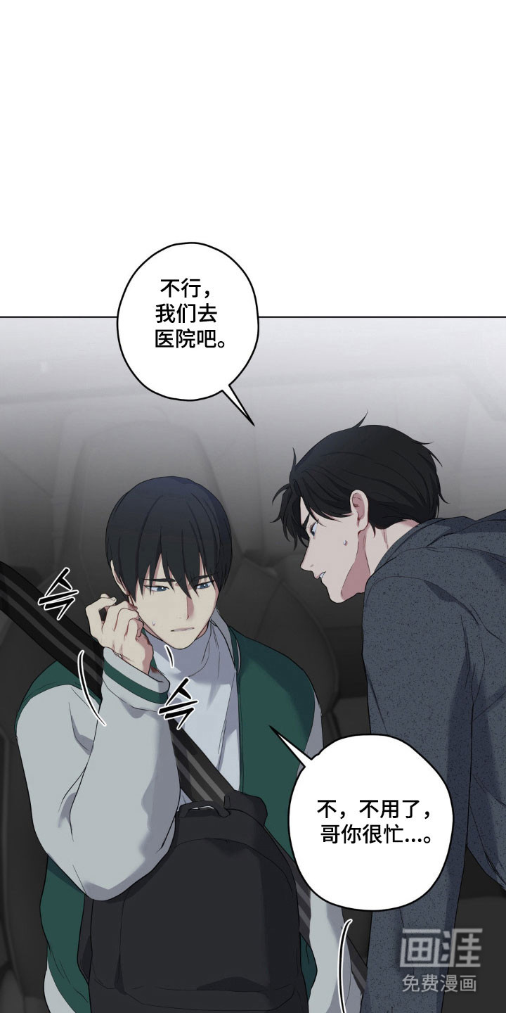 阴暗的幻觉 第37话 第2页