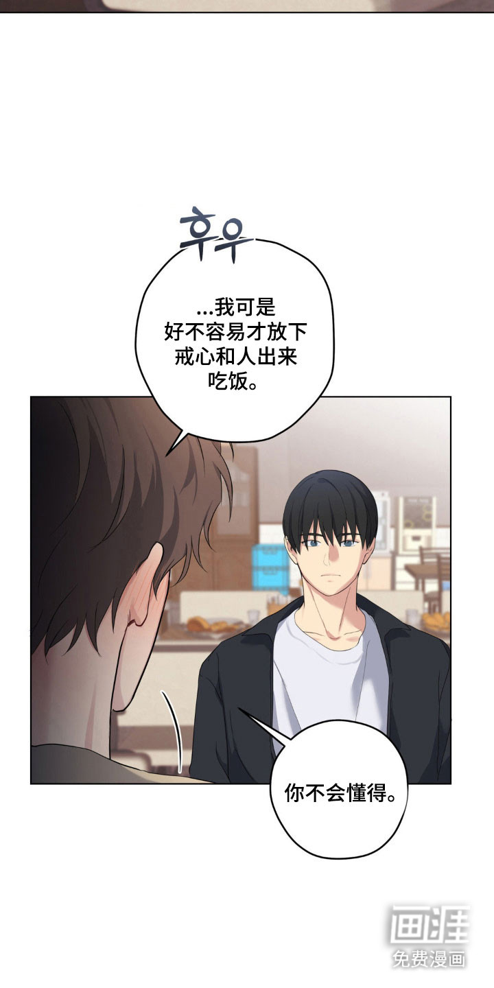 阴暗的幻觉 第37话 第18页