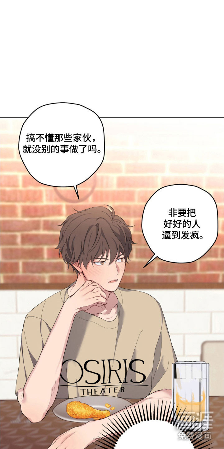 阴暗的幻觉 第37话 第21页