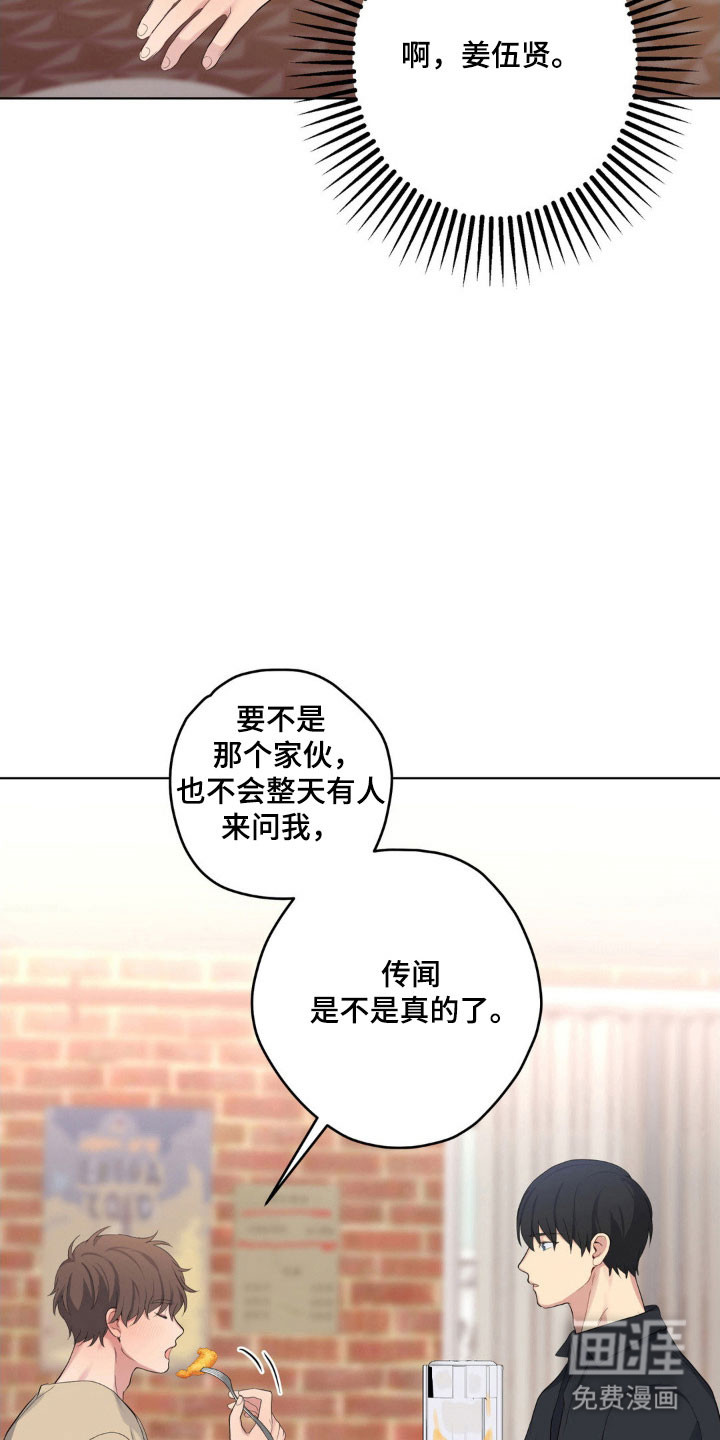 阴暗的幻觉 第37话 第22页
