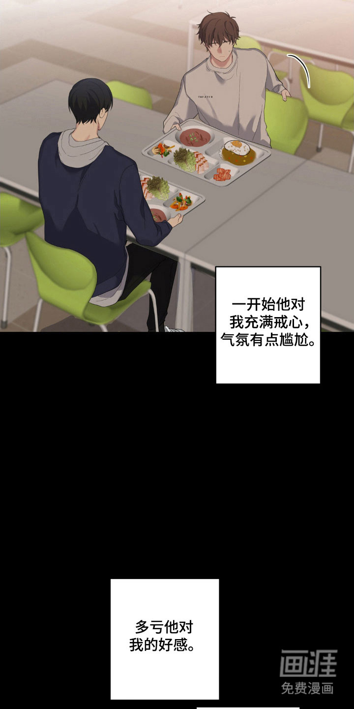 阴暗的幻觉 第37话 第28页
