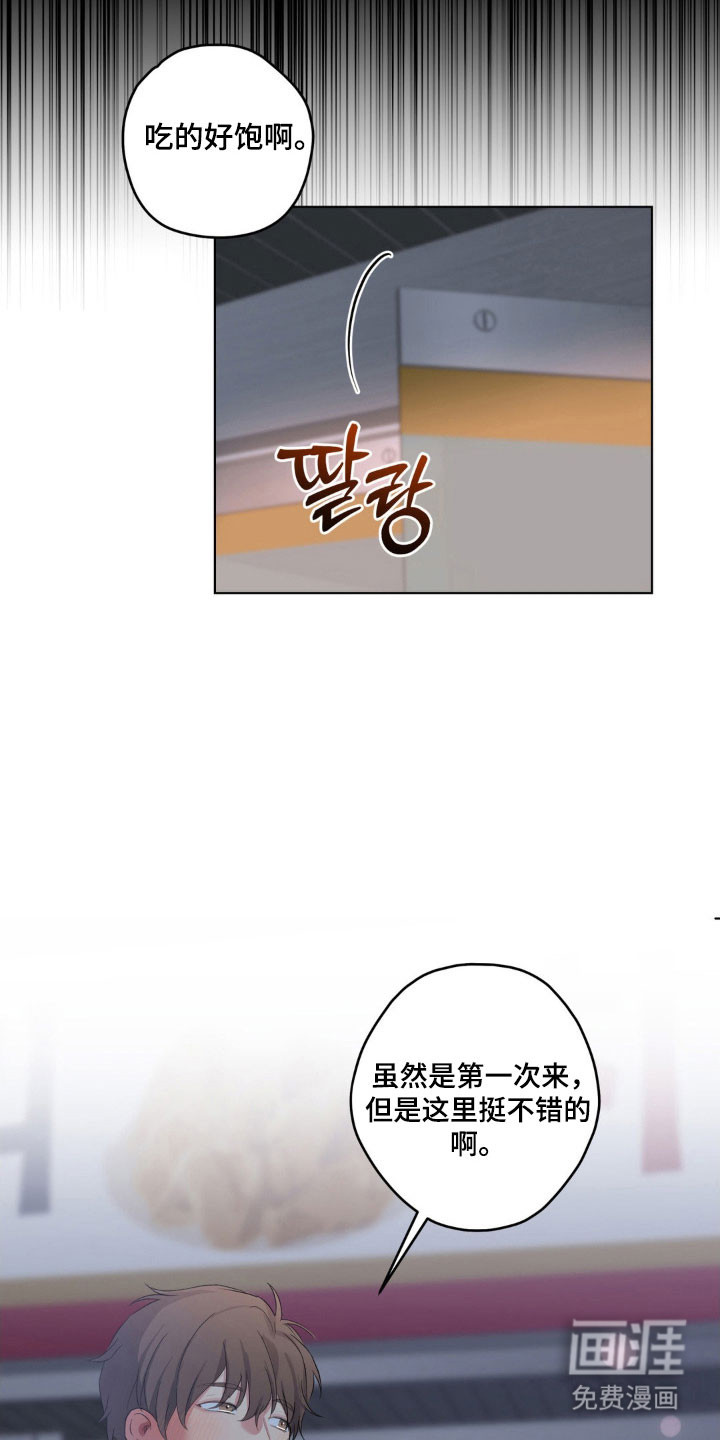 阴暗的幻觉 第37话 第30页