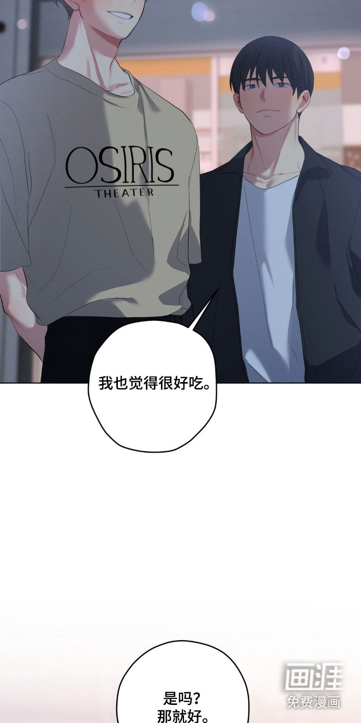 阴暗的幻觉 第37话 第31页