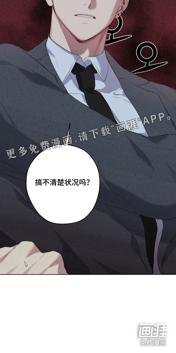 阴暗的幻觉 第37话 第7页