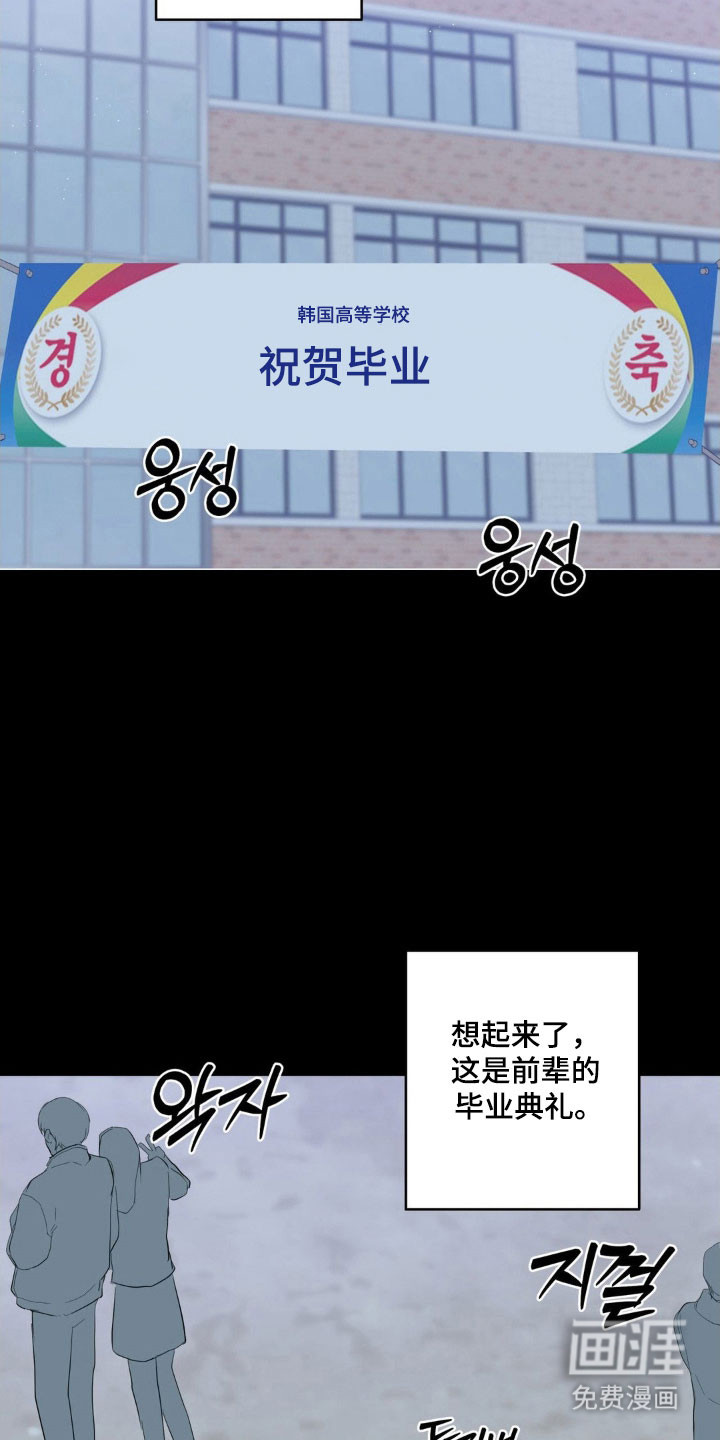 阴暗的幻觉 第36话 第12页