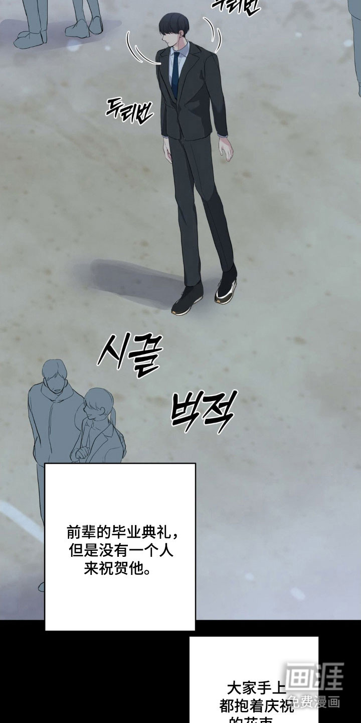 阴暗的幻觉 第36话 第13页
