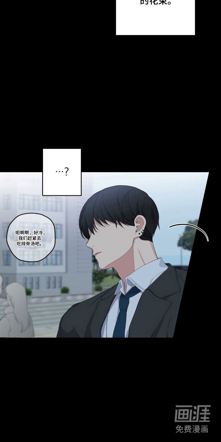 阴暗的幻觉 第36话 第14页