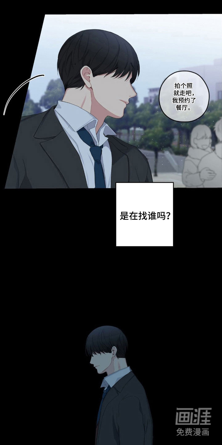 阴暗的幻觉 第36话 第15页
