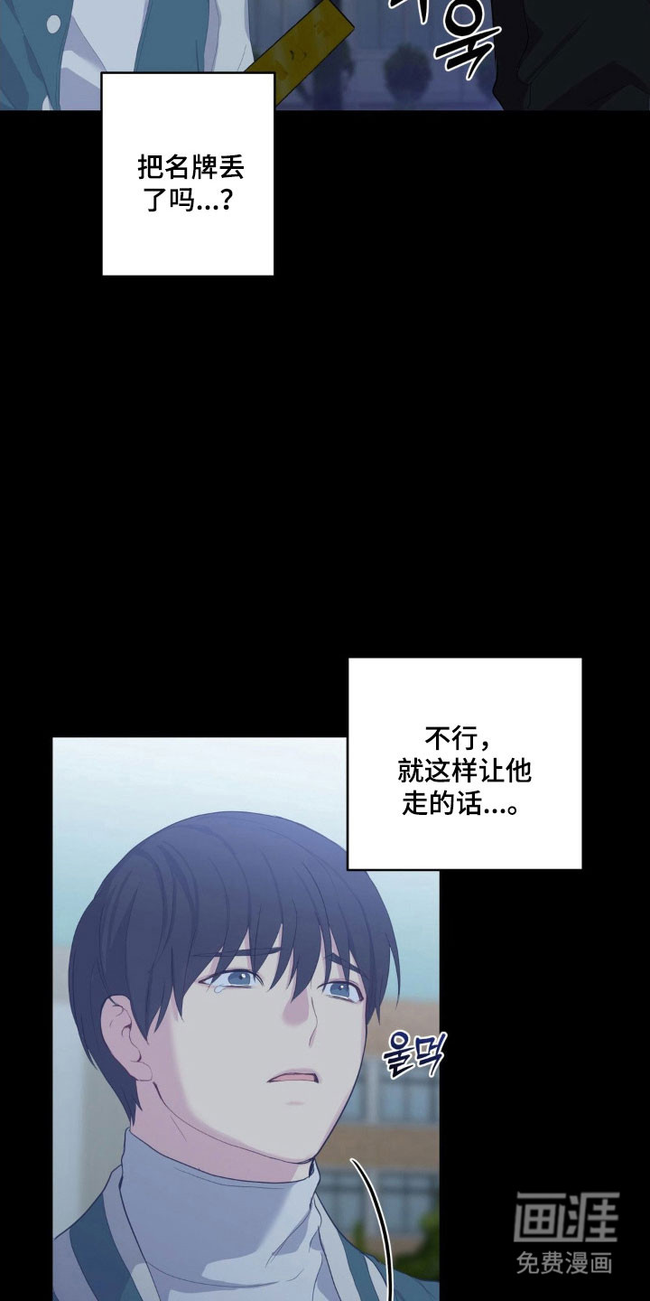 阴暗的幻觉 第36话 第19页
