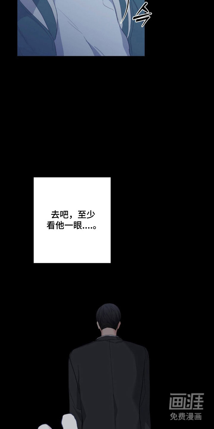 阴暗的幻觉 第36话 第20页