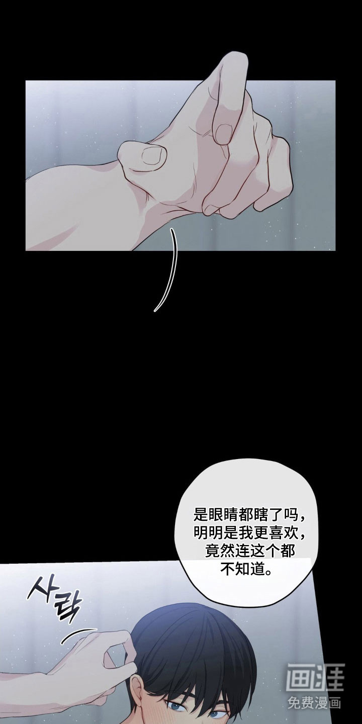 阴暗的幻觉 第36话 第3页