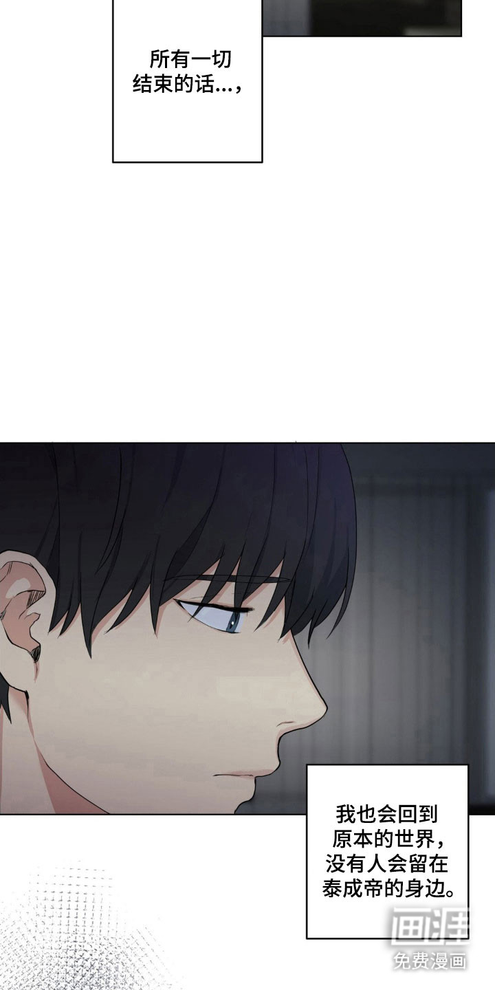 阴暗的幻觉 第35话 第2页