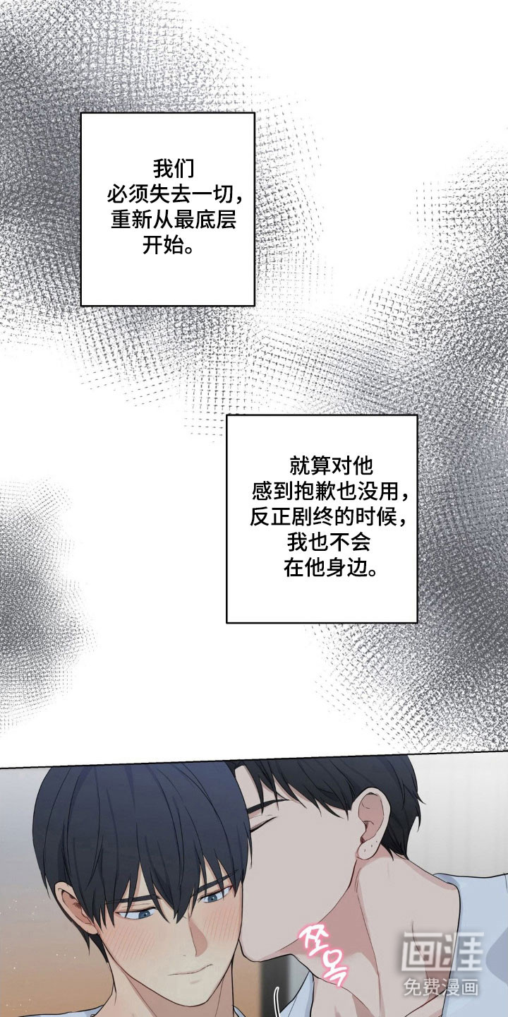 阴暗的幻觉 第35话 第3页