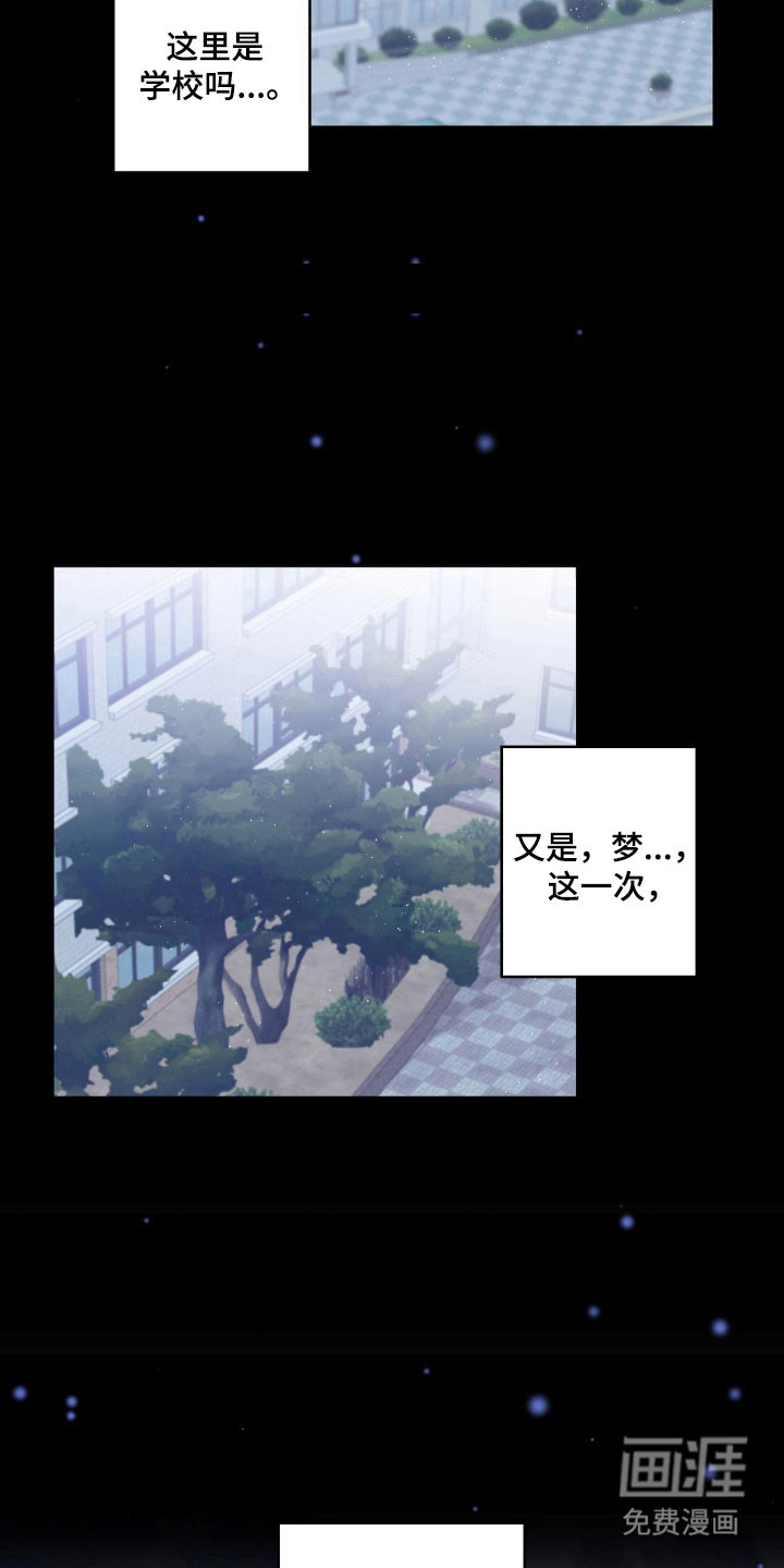 阴暗的幻觉 第35话 第22页