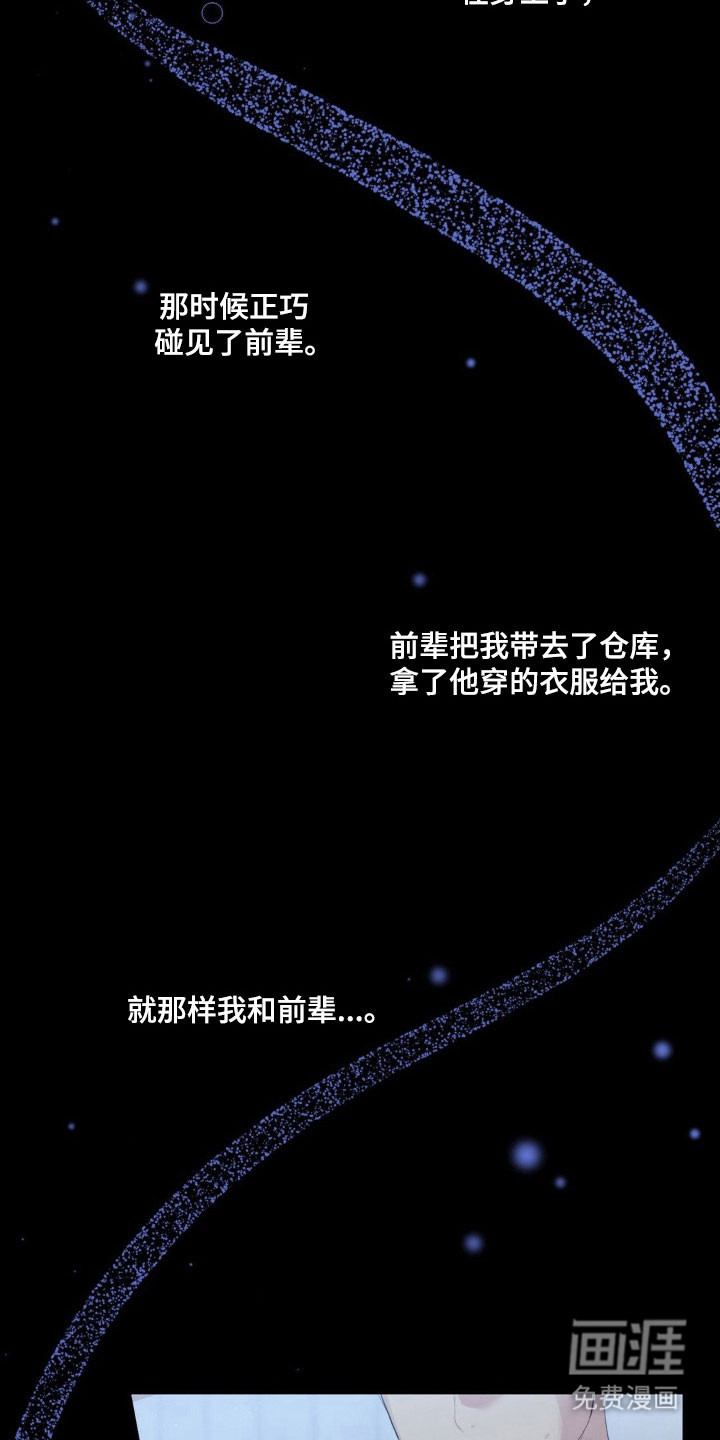 阴暗的幻觉 第35话 第25页