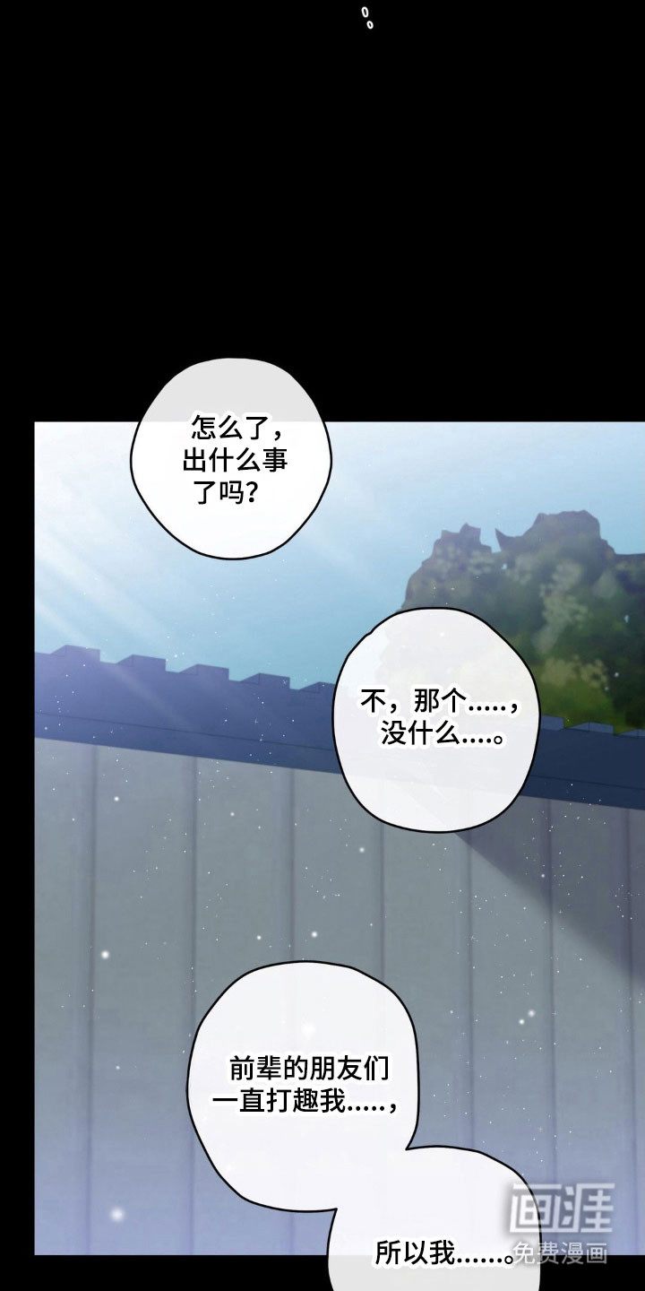 阴暗的幻觉 第35话 第27页