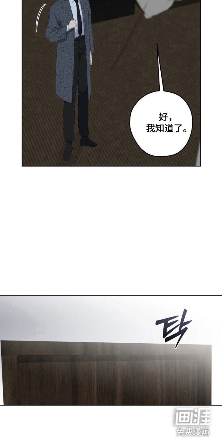 阴暗的幻觉 第35话 第5页