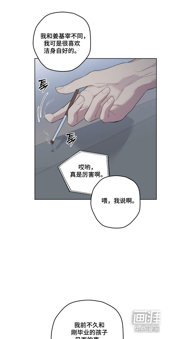 阴暗的幻觉 第34话 第1页