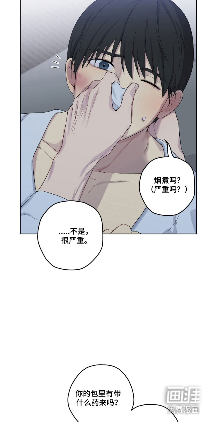 阴暗的幻觉 第34话 第14页