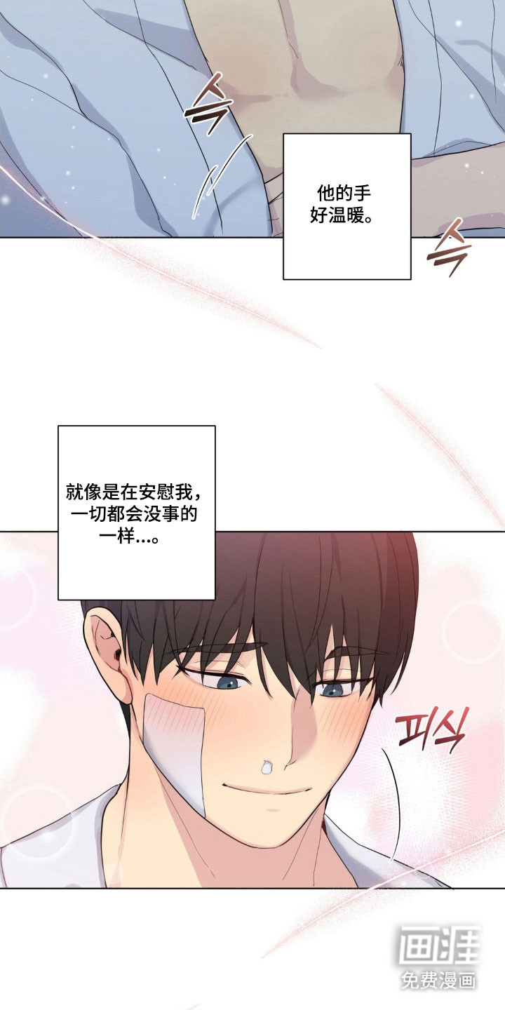 阴暗的幻觉 第34话 第19页