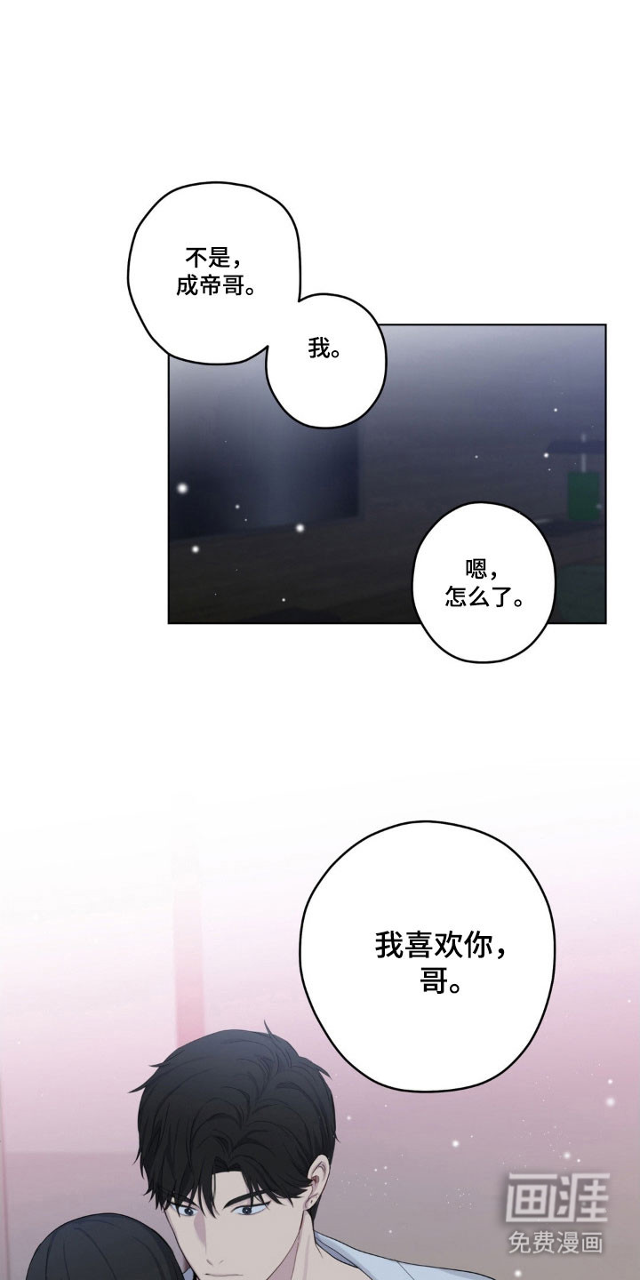 阴暗的幻觉 第34话 第22页